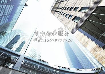 贛州代辦公司注冊推動業(yè)務辦理便捷化嗎