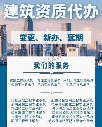 「贛州建筑資質(zhì)代辦」住房城鄉(xiāng)建設(shè)部不予受理嗎？