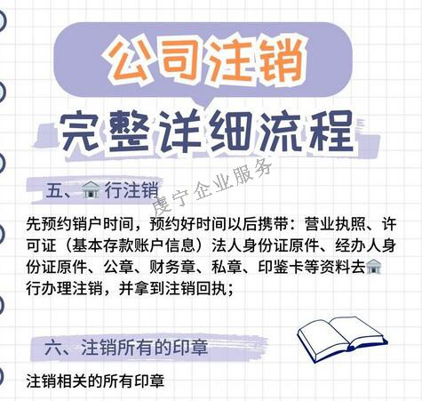 贛州公司注銷2024年新規(guī)定你知道多少？